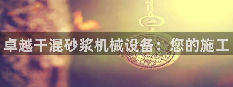 九游会AG登录入口