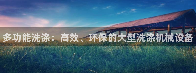 九游会平台登录不上