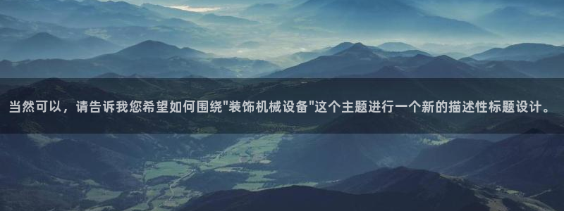 J9九游会登录入口首页旧版