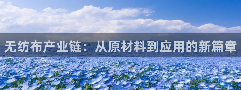九游会官网登录入口网页首页