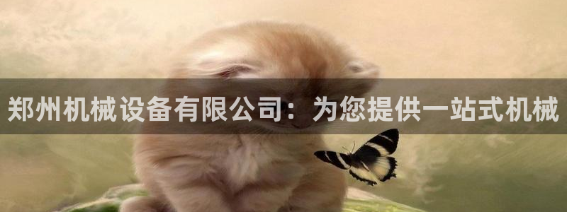 九游会官网页登录