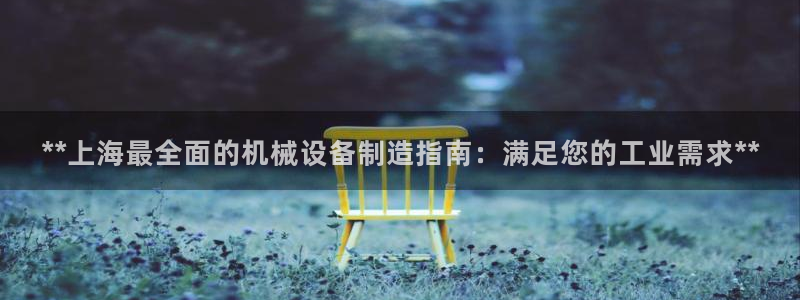 九游会AG下载手机端