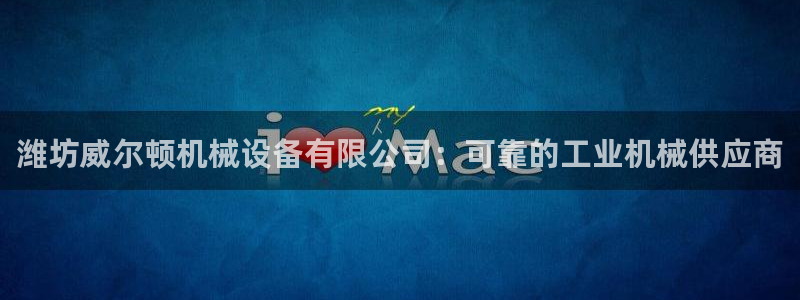 九游会集团首页