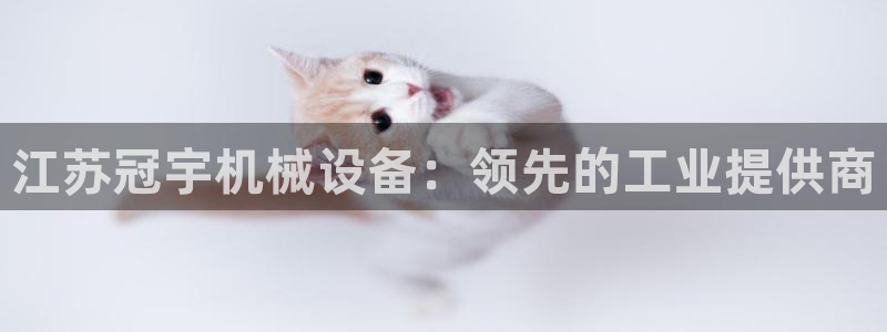 九游会集团网址