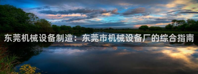 九游会集团菲律宾